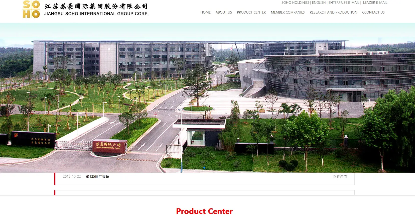 Jiangsu SOHO International Group Jiangsu SOHO International Group