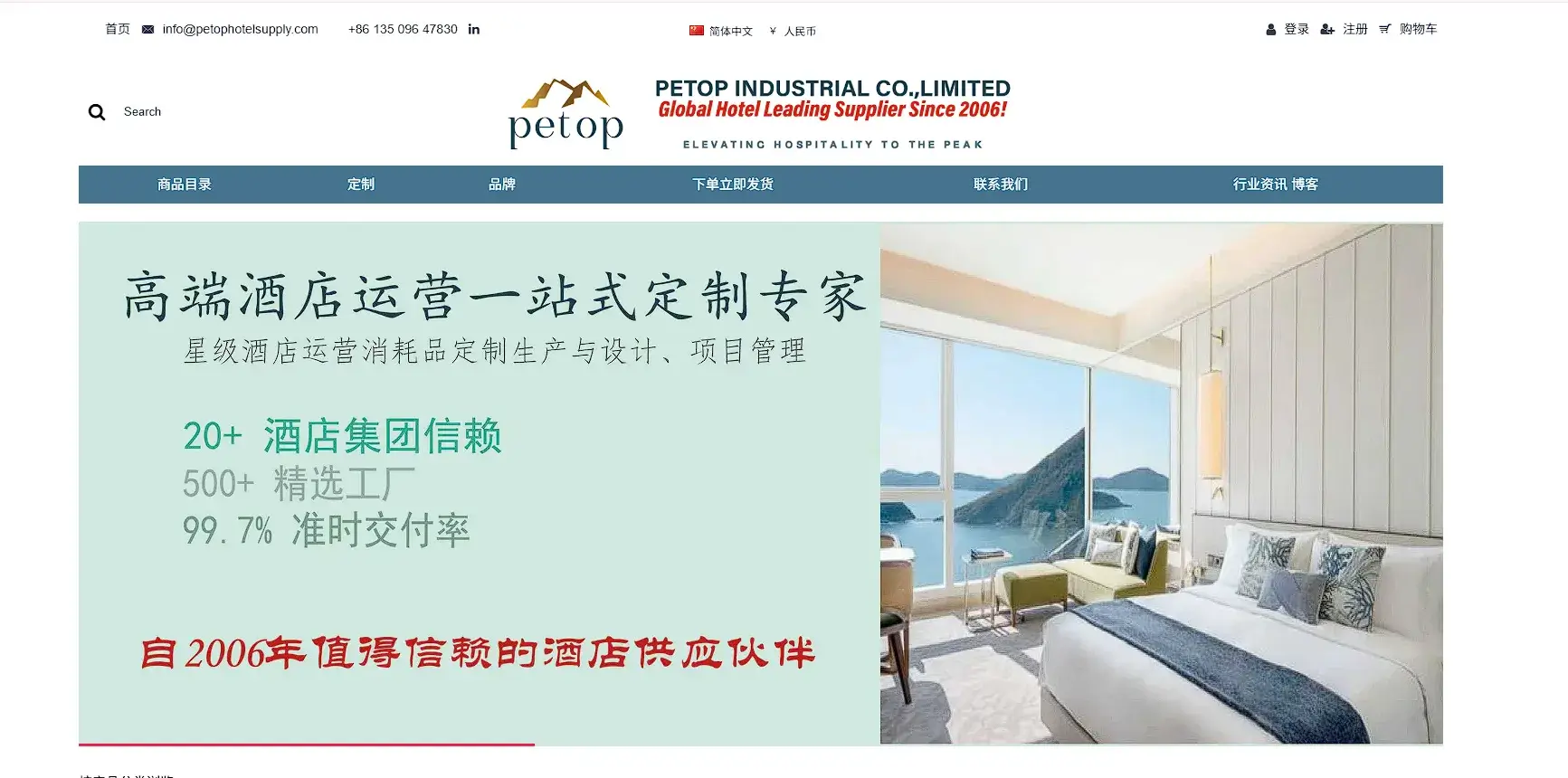Petop Hotel Supply